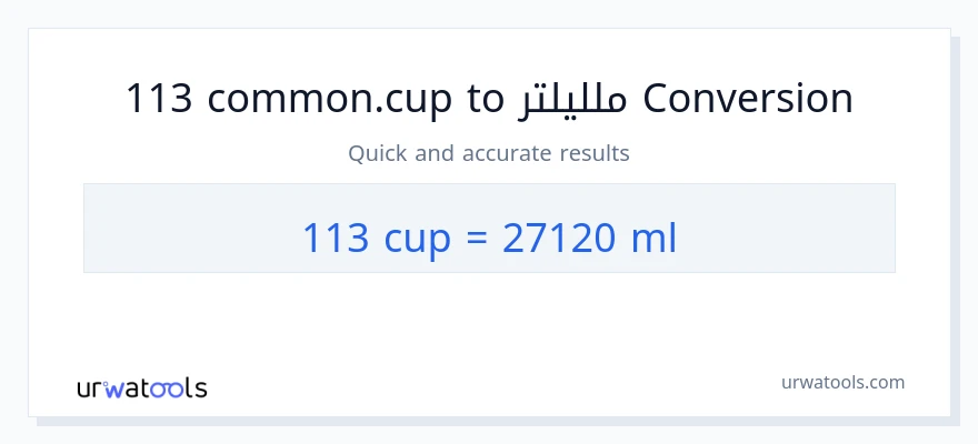 التحويل من 113 أكواب إلى ملليلتر