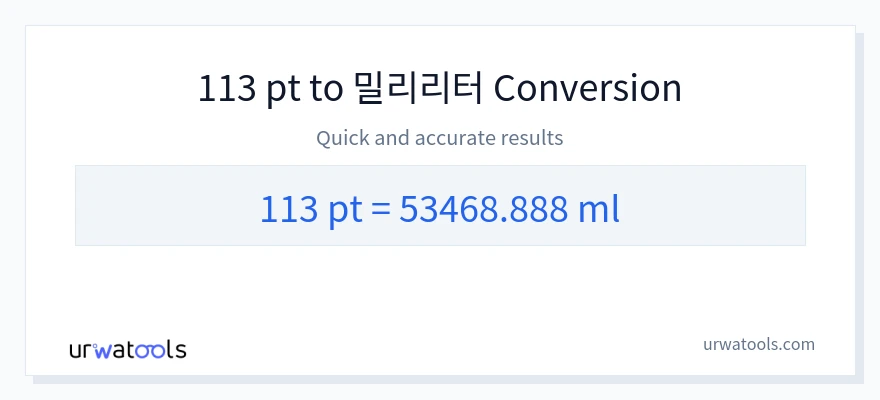 113 Pints에서 밀리리터으로의 변환