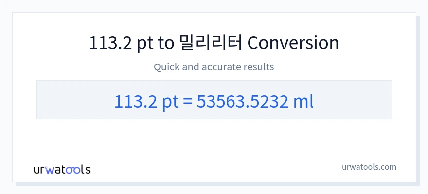 113.2 Pints에서 밀리리터으로의 변환