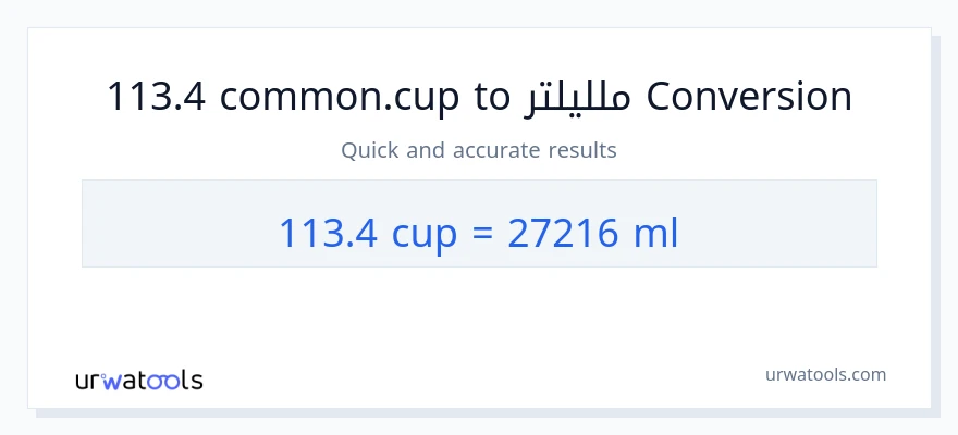 التحويل من 113.4 أكواب إلى ملليلتر