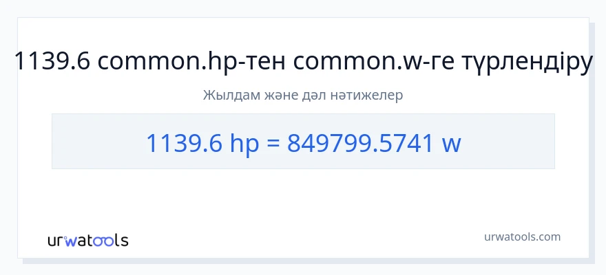 1139.6 ат күші-ден ватт-ке конверсия