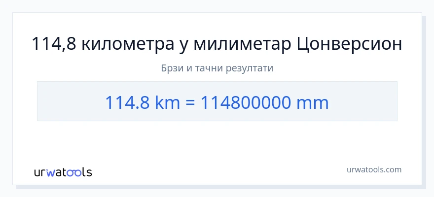 Конверзија од километри до милиметри: 1}