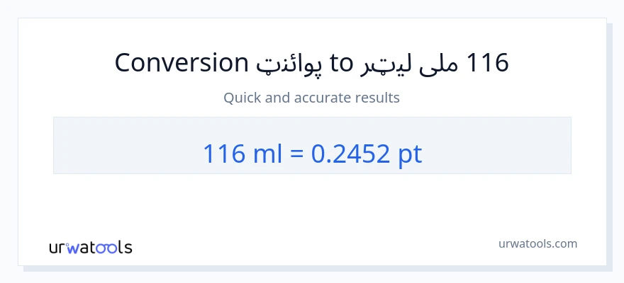 116 ملی لیټرونه ته Pints بدلون