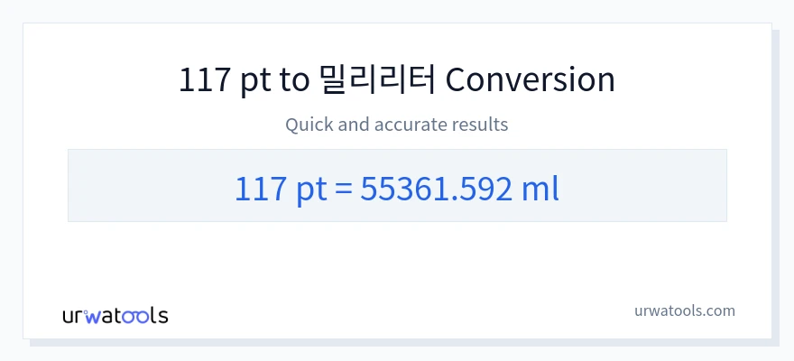 117 Pints에서 밀리리터으로의 변환