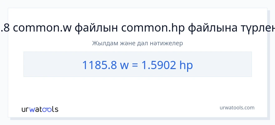 1185.8 ватт-ден ат күші-ке конверсия