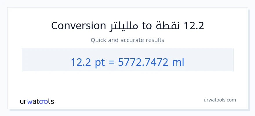 التحويل من 12.2 Pints إلى ملليلتر