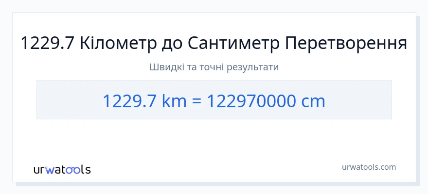 Конверсія з кілометри у Сантиметри: 1229.7