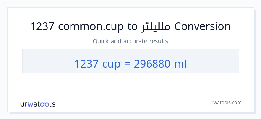 التحويل من 1237 أكواب إلى ملليلتر