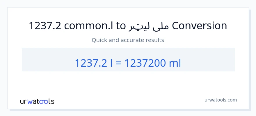 1237.2 Liters ته ملی لیټرونه بدلون
