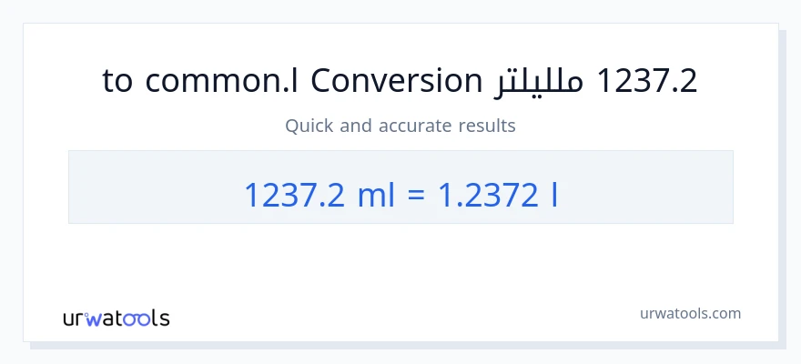 التحويل من 1237.2 ملليلتر إلى Liters