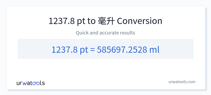 1237.8 Pints 到 毫升 轉換