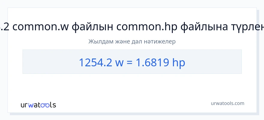 1254.2 ватт-ден ат күші-ке конверсия