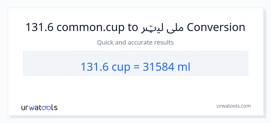 131.6 پيالې ته ملی لیټرونه بدلون