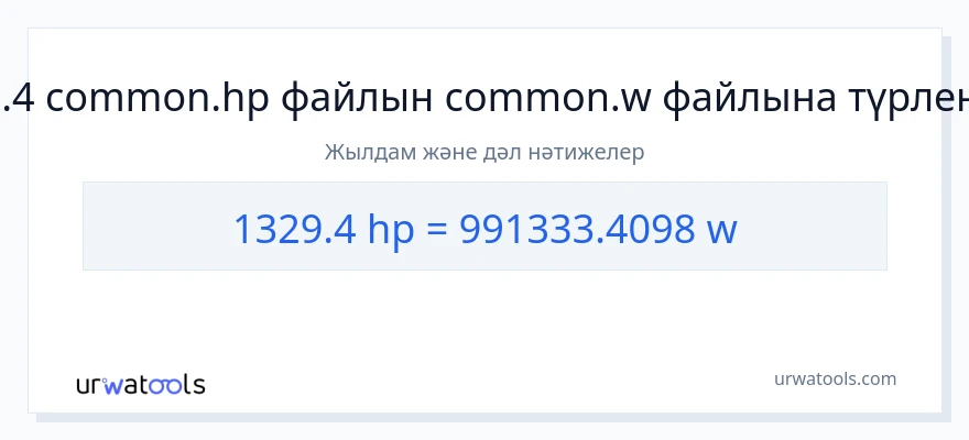 1329.4 ат күші-ден ватт-ке конверсия