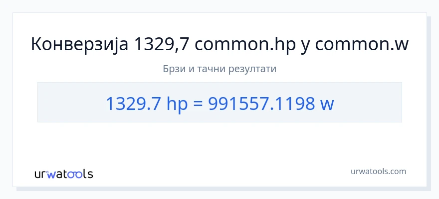 Конверзија од коњске снаге до вати: 1}