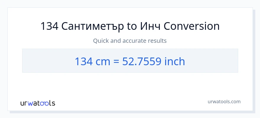 134 конверсия от Сантиметри до Инчове