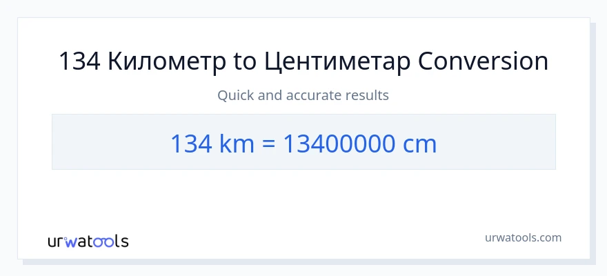 Конверзија од Километри до Центиметри: 1}