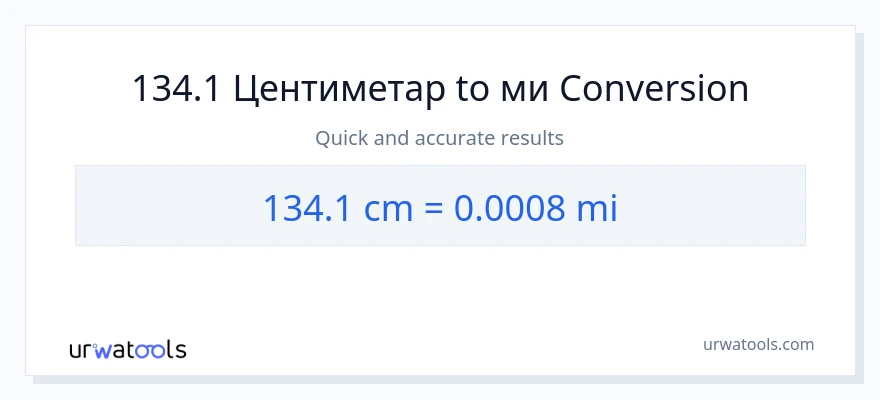 Конверзија од Центиметри до миље: 1}