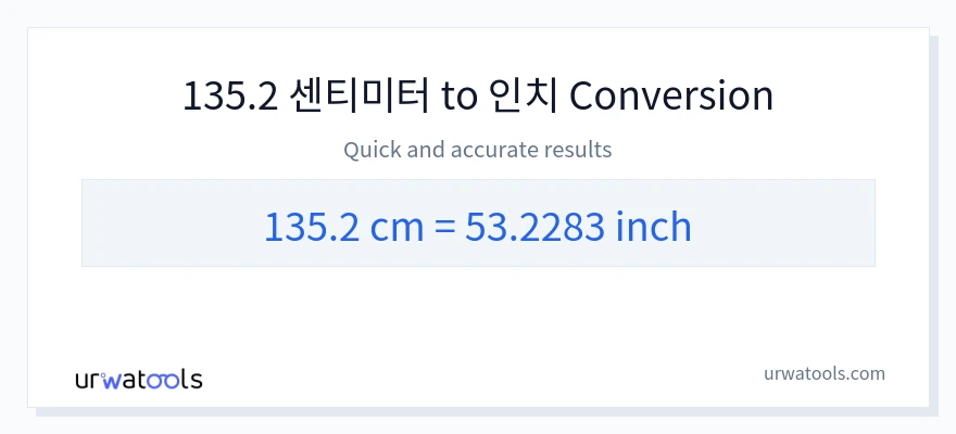 135.2 센티미터에서 신장으로의 변환