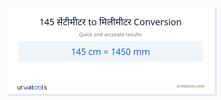 145 सेंटीमीटर से मिलीमीटर रूपांतरण