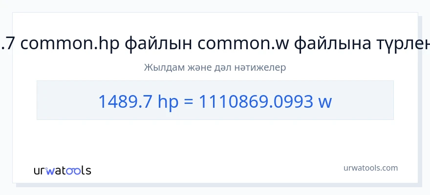 1489.7 ат күші-ден ватт-ке конверсия