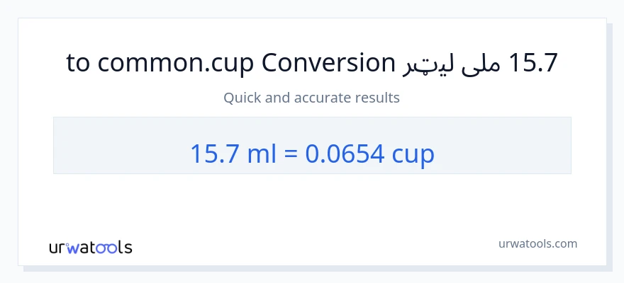 15.7 ملی لیټرونه ته پيالې بدلون