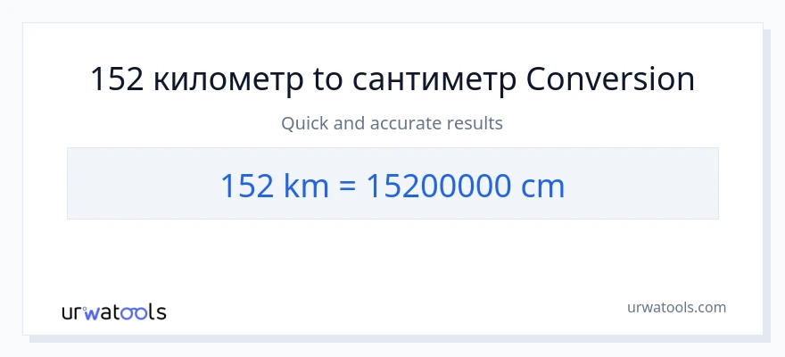 152 Километры в Сантиметры преобразование