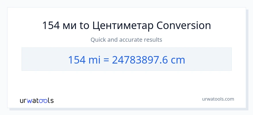Конверзија од миље до Центиметри: 1}