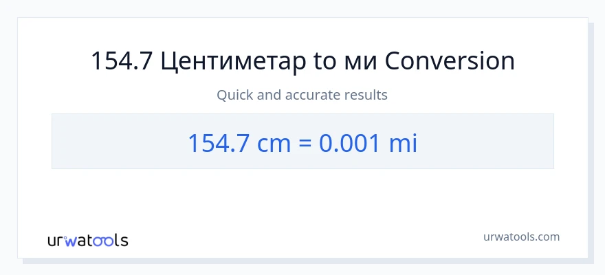 Конверзија од Центиметри до миље: 1}