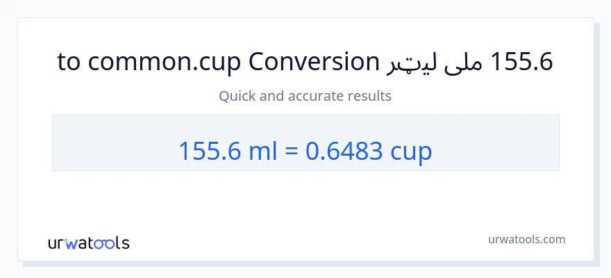 155.6 ملی لیټرونه ته پيالې بدلون