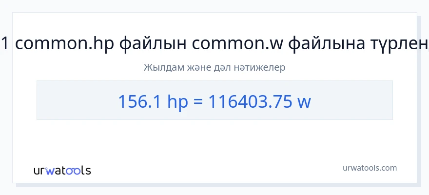 156.1 ат күші-ден ватт-ке конверсия