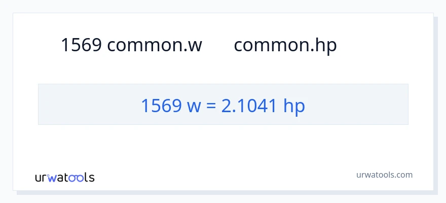1569 ワット から 馬力 への変換