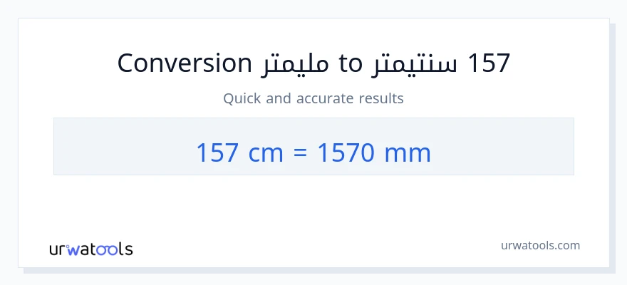 التحويل من 157 سنتيمترات إلى مليمترات