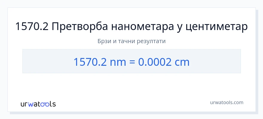 Конверзија од нанометри до Центиметри: 1}