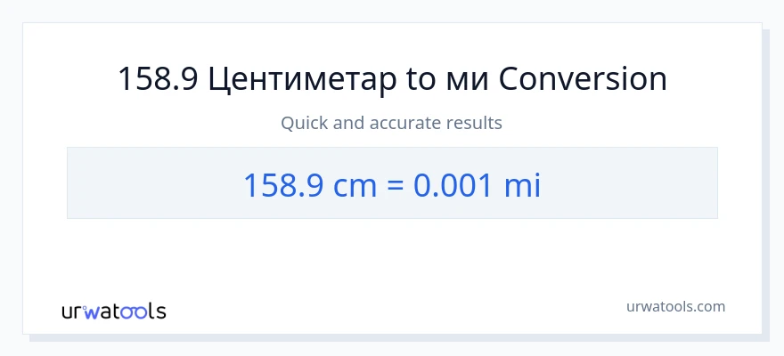 Конверзија од Центиметри до миље: 1}