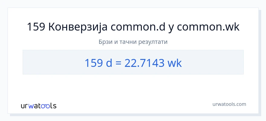Конверзија од Дани до Недеље: 1}