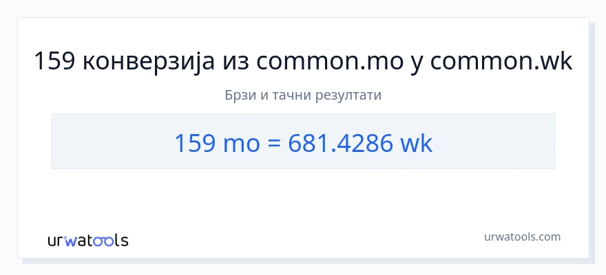 Конверзија од месеци до недеље: 1}