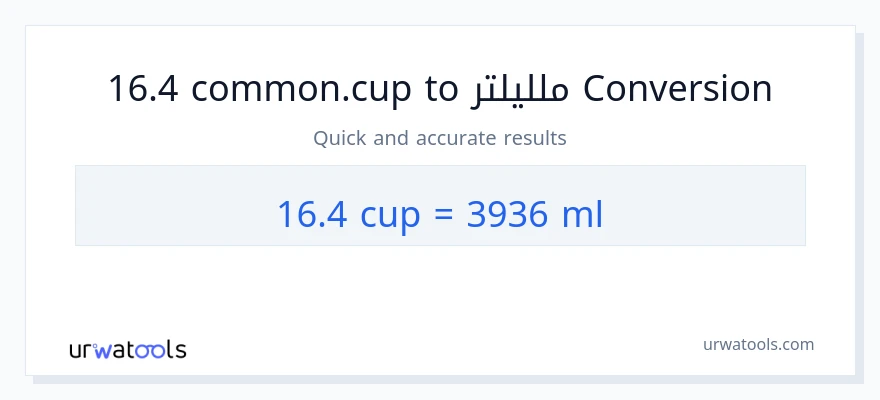 التحويل من 16.4 أكواب إلى ملليلتر