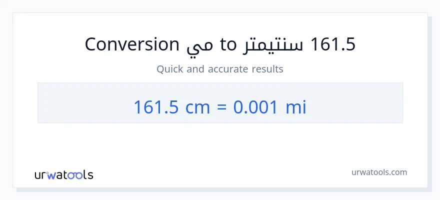 التحويل من 161.5 سنتيمترات إلى أميال
