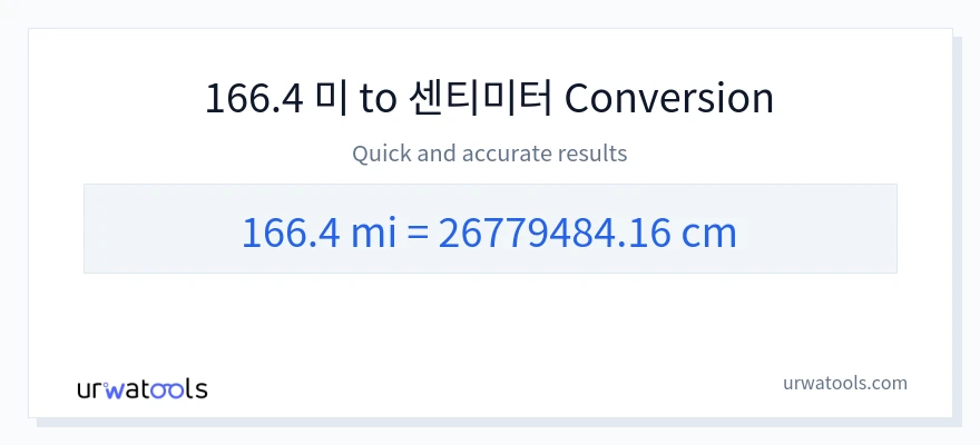 166.4 마일에서 센티미터으로의 변환