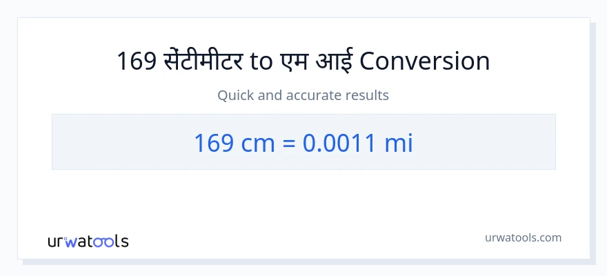 169 सेंटीमीटर से मील रूपांतरण