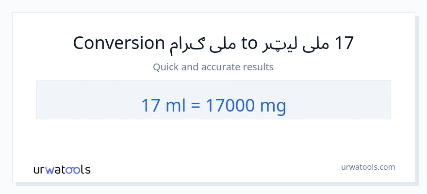 17 ملی لیټرونه ته ملی ګرامونه بدلون