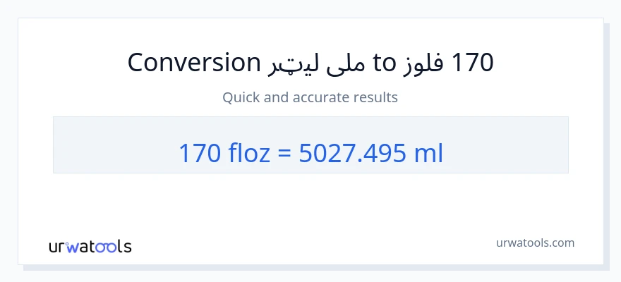 170 د مایع اونس ته ملی لیټرونه بدلون