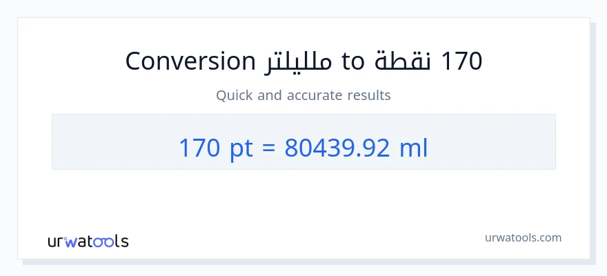 التحويل من 170 Pints إلى ملليلتر