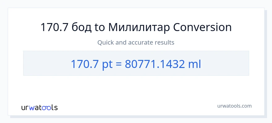 Конверзија од Pints до милилитри: 1}