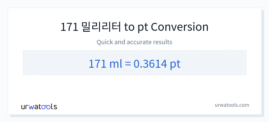 171 밀리리터에서 Pints으로의 변환