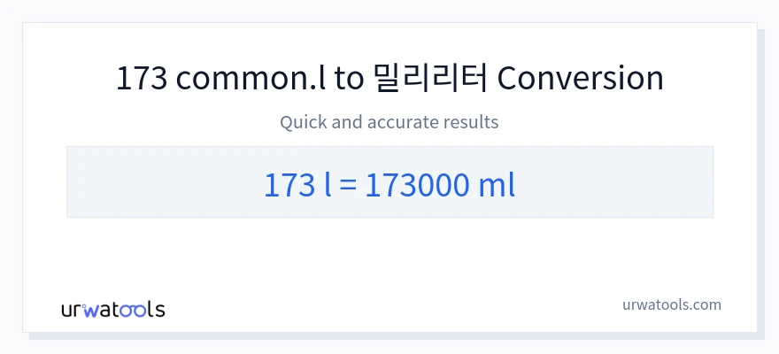 173 Liters에서 밀리리터으로의 변환