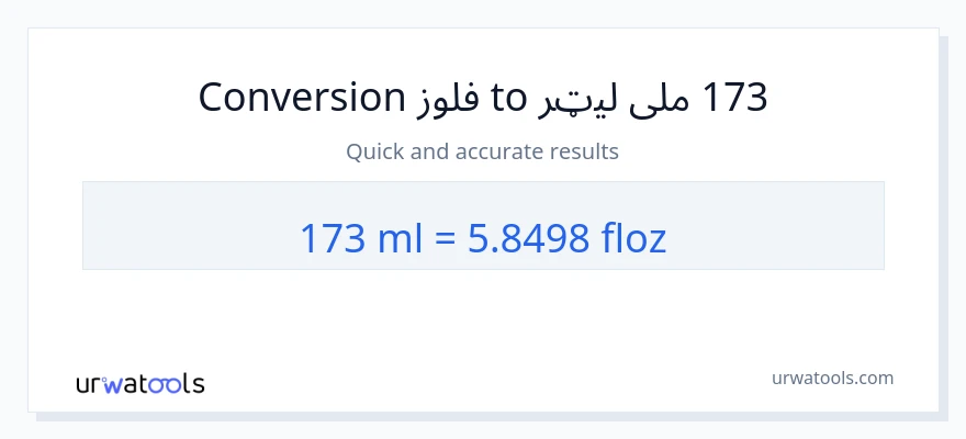 173 ملی لیټرونه ته د مایع اونس بدلون