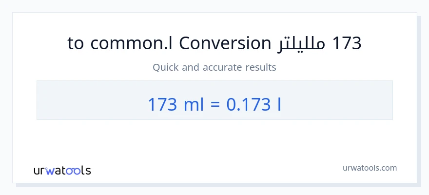 التحويل من 173 ملليلتر إلى Liters