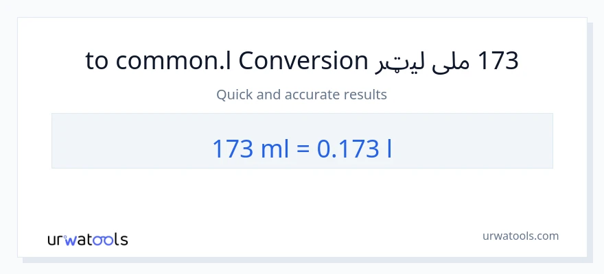 173 ملی لیټرونه ته Liters بدلون
